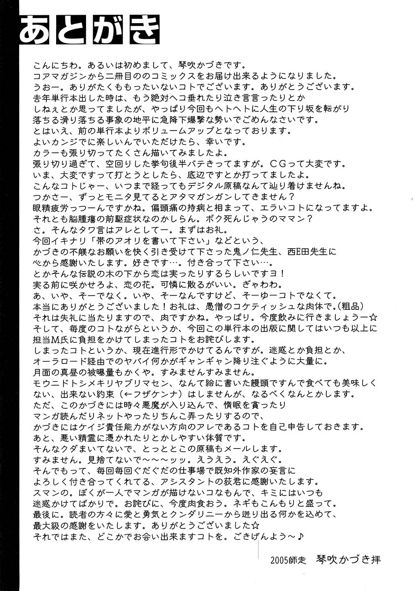 Watashitte Eroin desu. | I'm So Naughty - Page 222