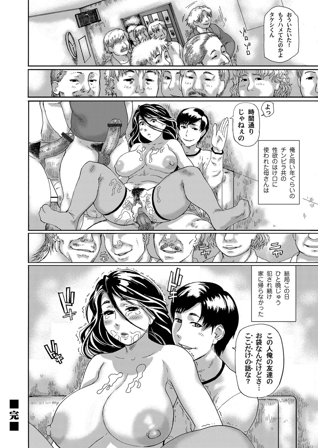 Boku no Hentai Okaa-san - Page 20
