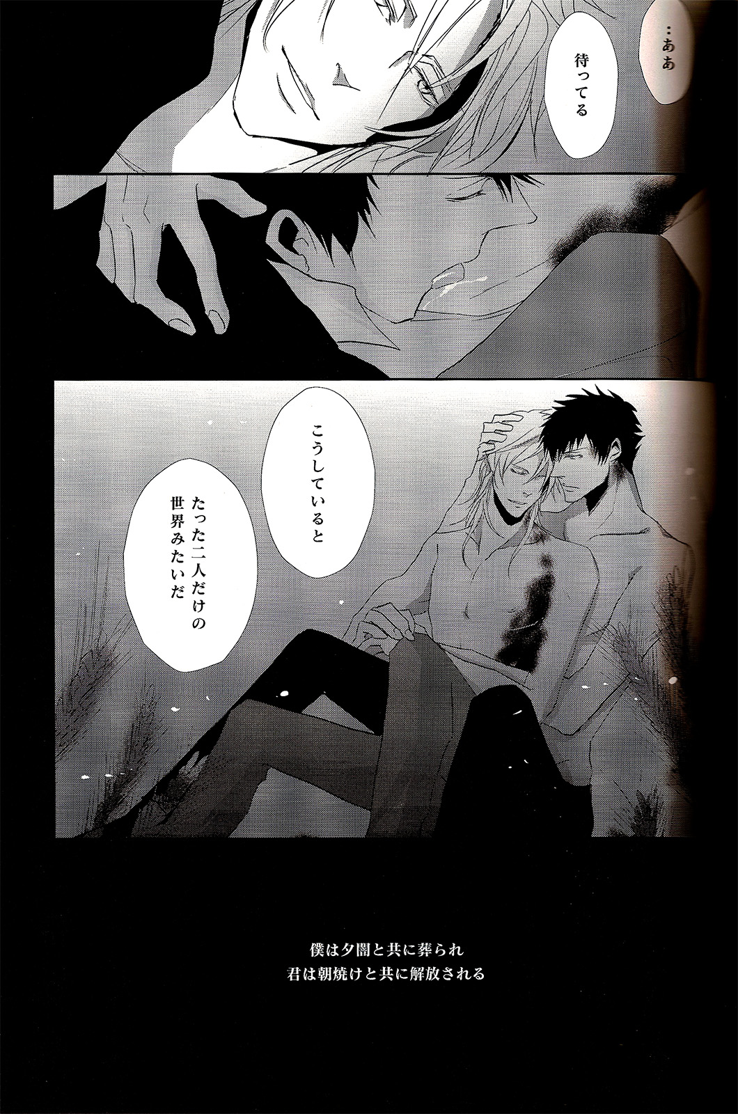Sayonara, Kimi no Iru Utsuro de Utsukushii Sekai - Page 13
