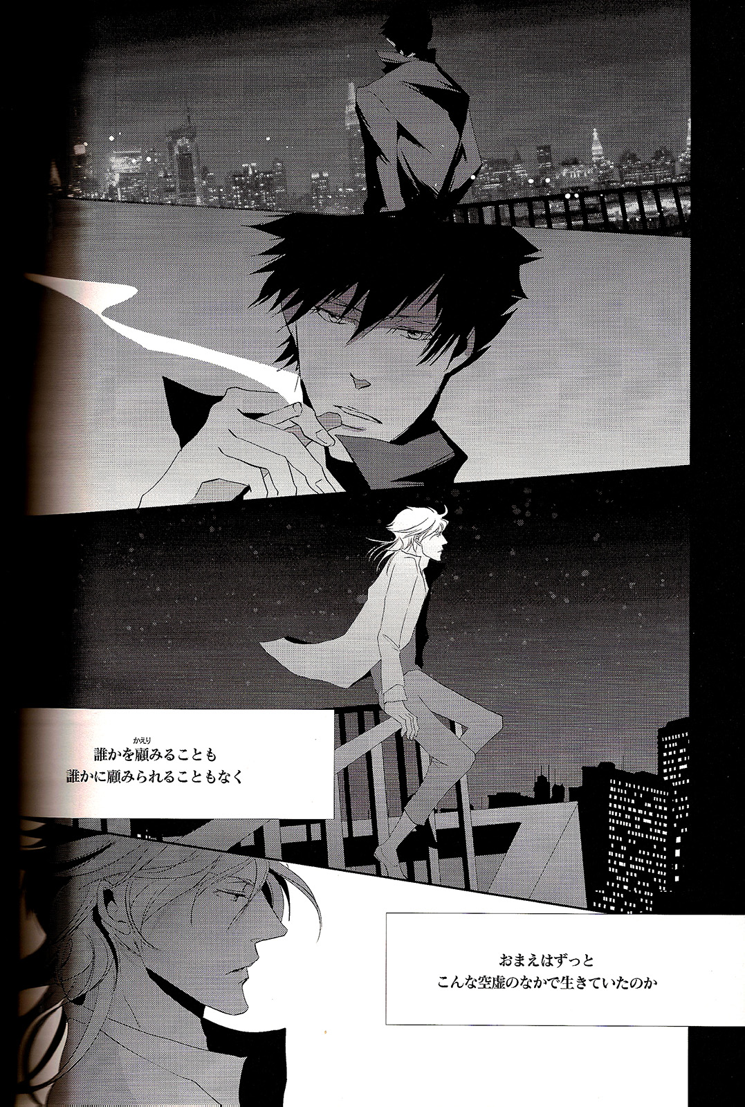 Sayonara, Kimi no Iru Utsuro de Utsukushii Sekai - Page 20