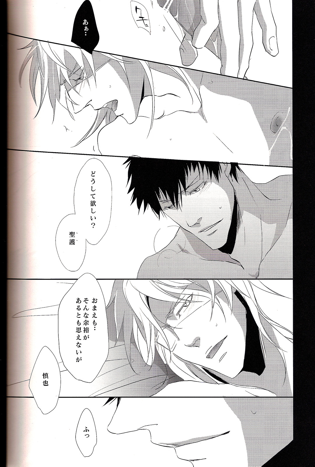 Sayonara, Kimi no Iru Utsuro de Utsukushii Sekai - Page 28