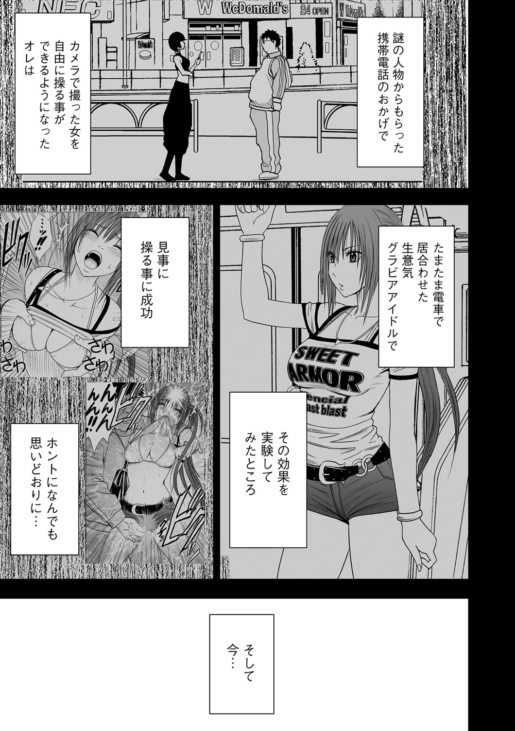 Virgin Idol - Page 2