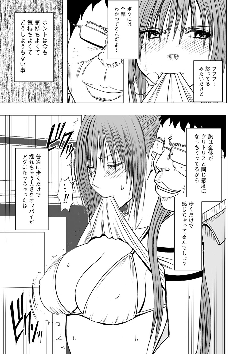 Virgin Idol - Page 4