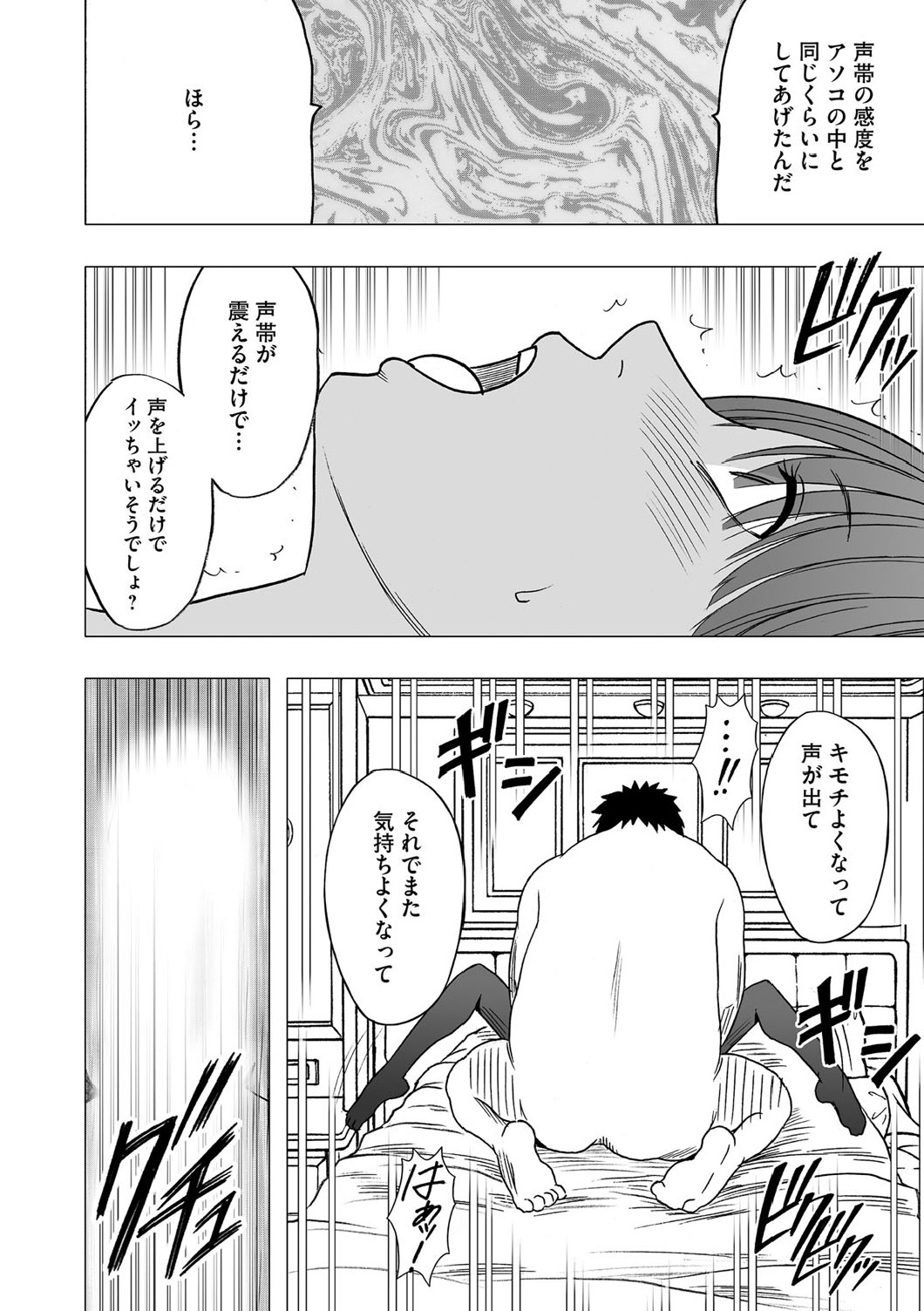 Virgin Idol - Page 19