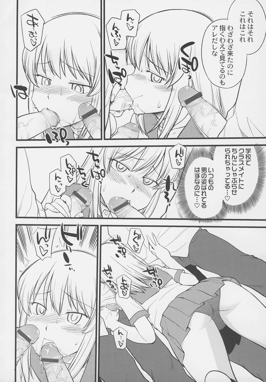 Otokonoko Jidai Vol. 4 - Page 26