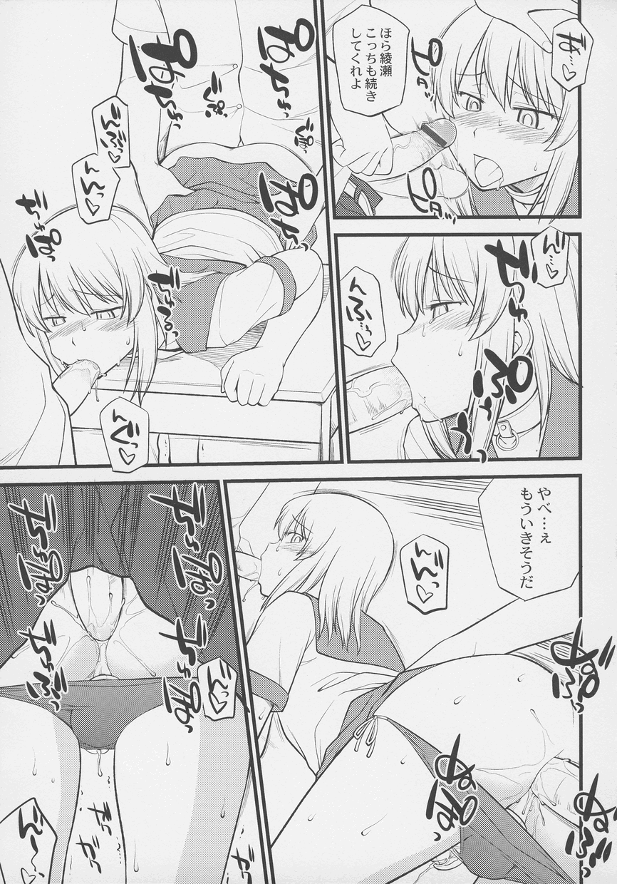 Otokonoko Jidai Vol. 4 - Page 29