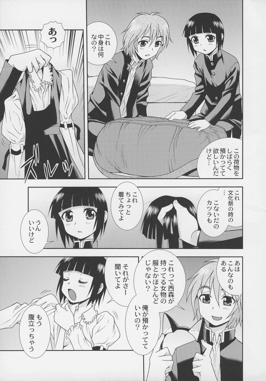 Otokonoko Jidai Vol. 4 - Page 3