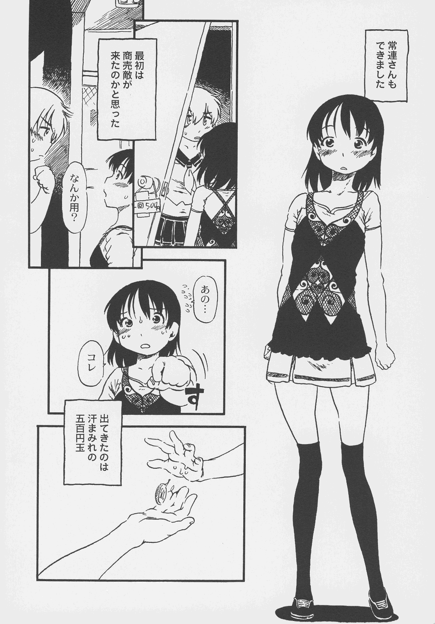 Otokonoko Jidai Vol. 4 - Page 40