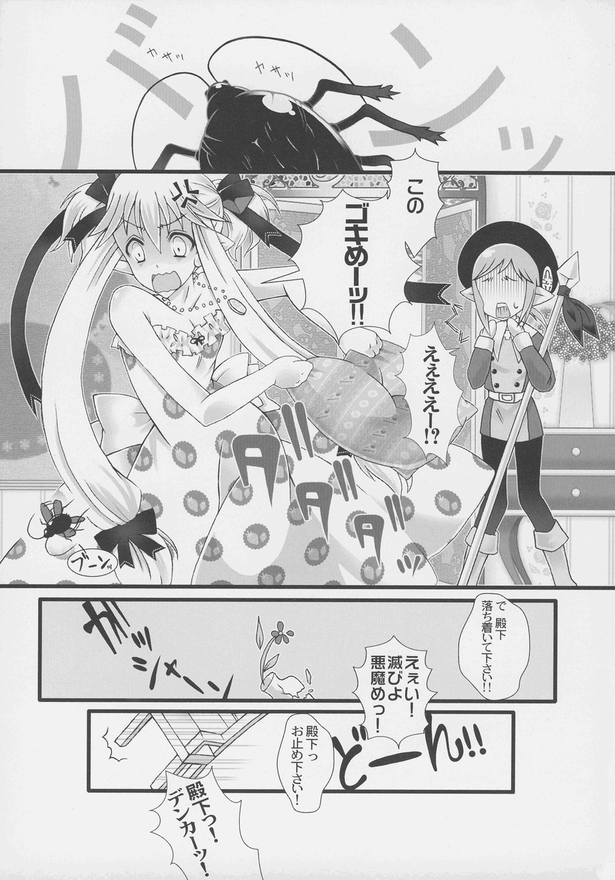 Otokonoko Jidai Vol. 4 - Page 62