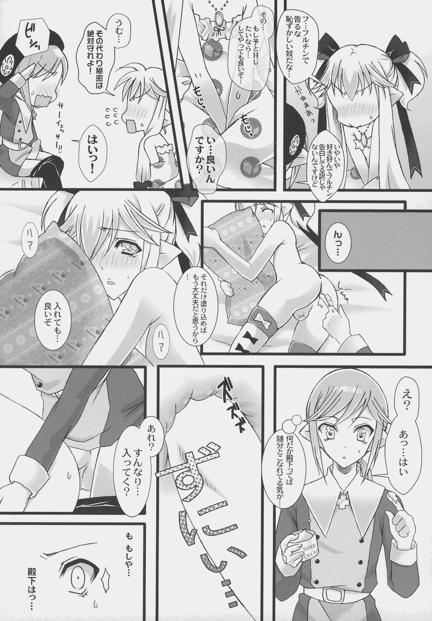 Otokonoko Jidai Vol. 4 - Page 69