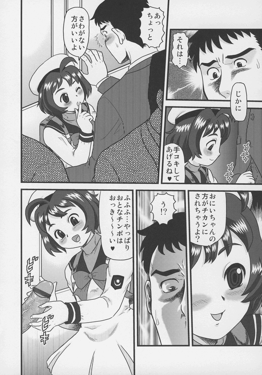 Otokonoko Jidai Vol. 4 - Page 79