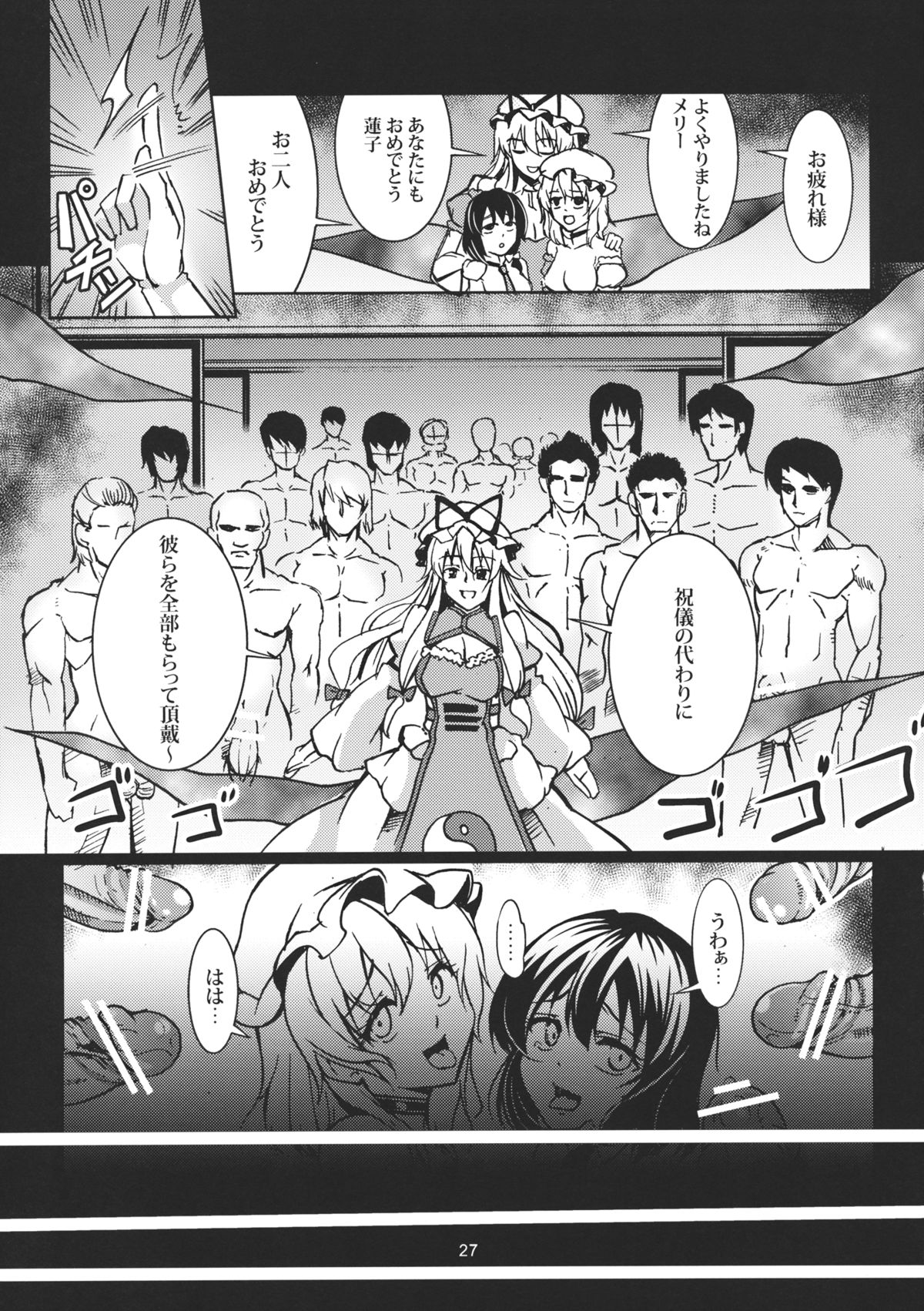 Abyss of Pleasure Shoujo Indaroku - Page 29