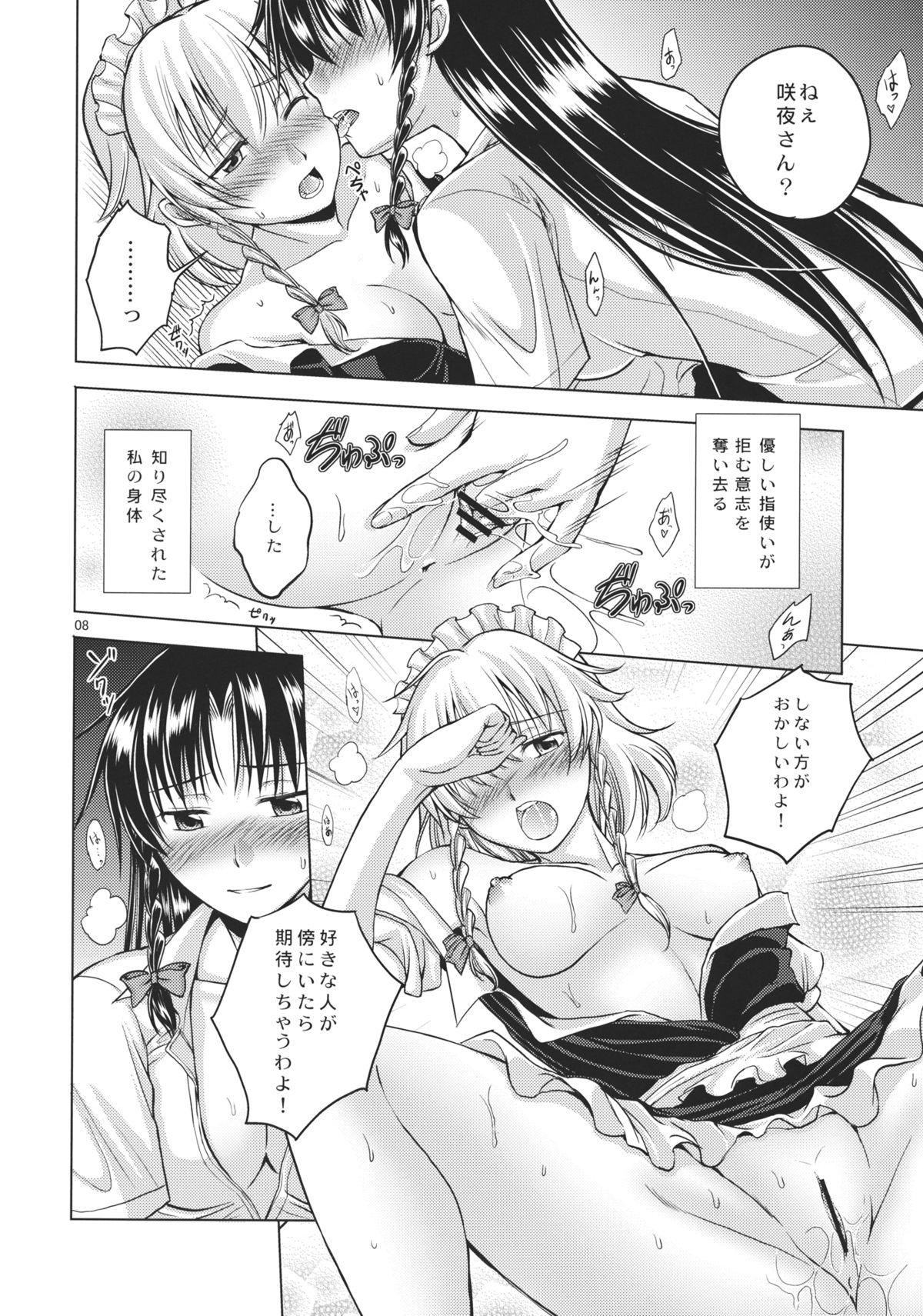 Chuusouyamu - Page 9