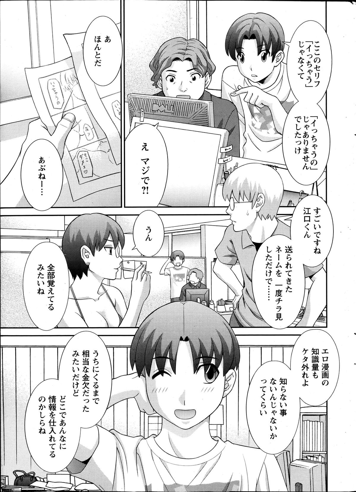 Action Pizazz DX 2013-07 - Page 6