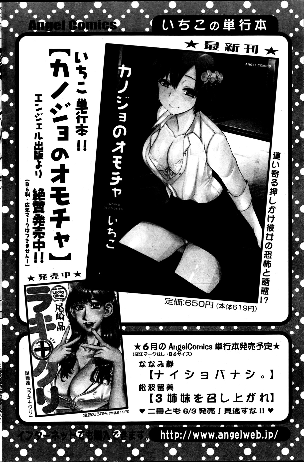 Action Pizazz Special 2013-7 - Page 117