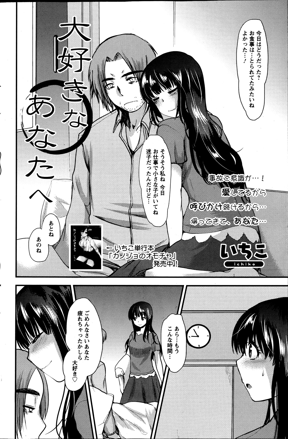 Action Pizazz Special 2013-7 - Page 119