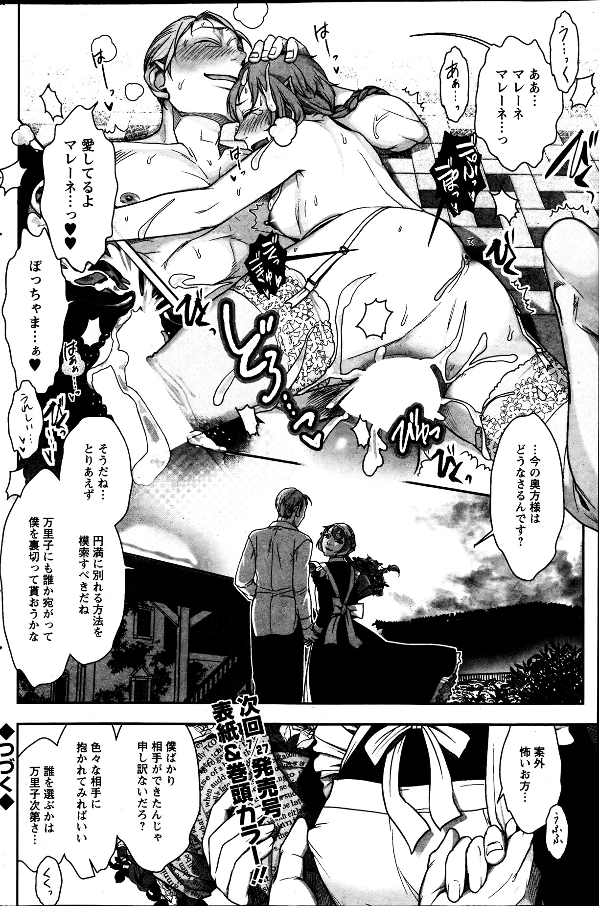 Action Pizazz Special 2013-7 - Page 189