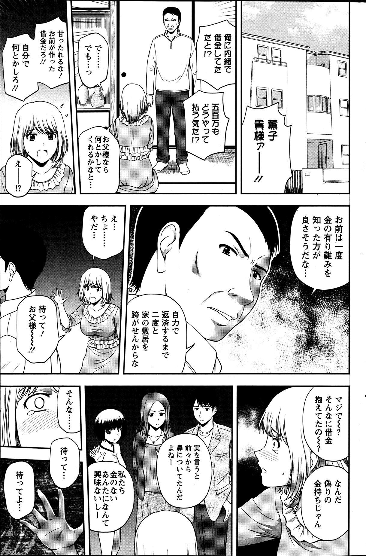 Action Pizazz Special 2013-7 - Page 192