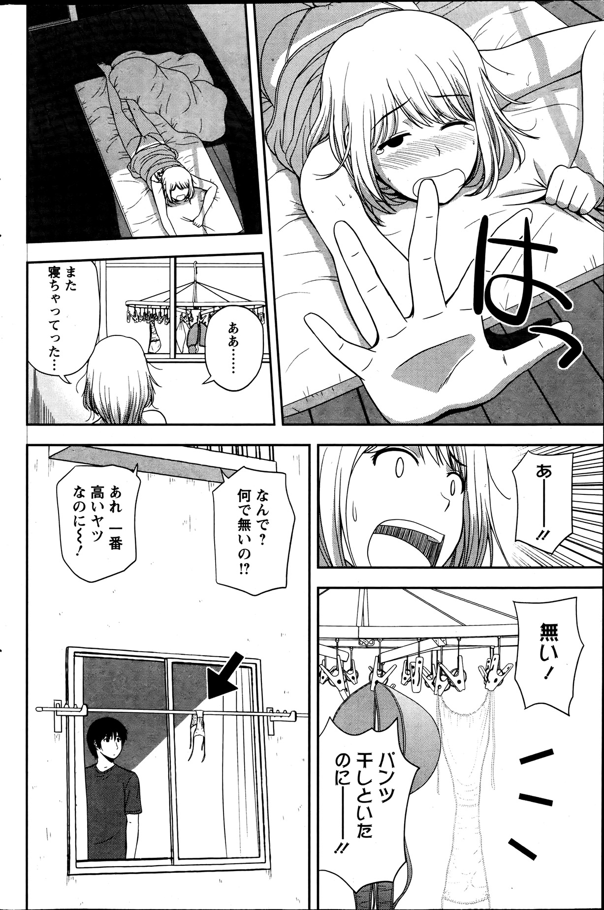 Action Pizazz Special 2013-7 - Page 193