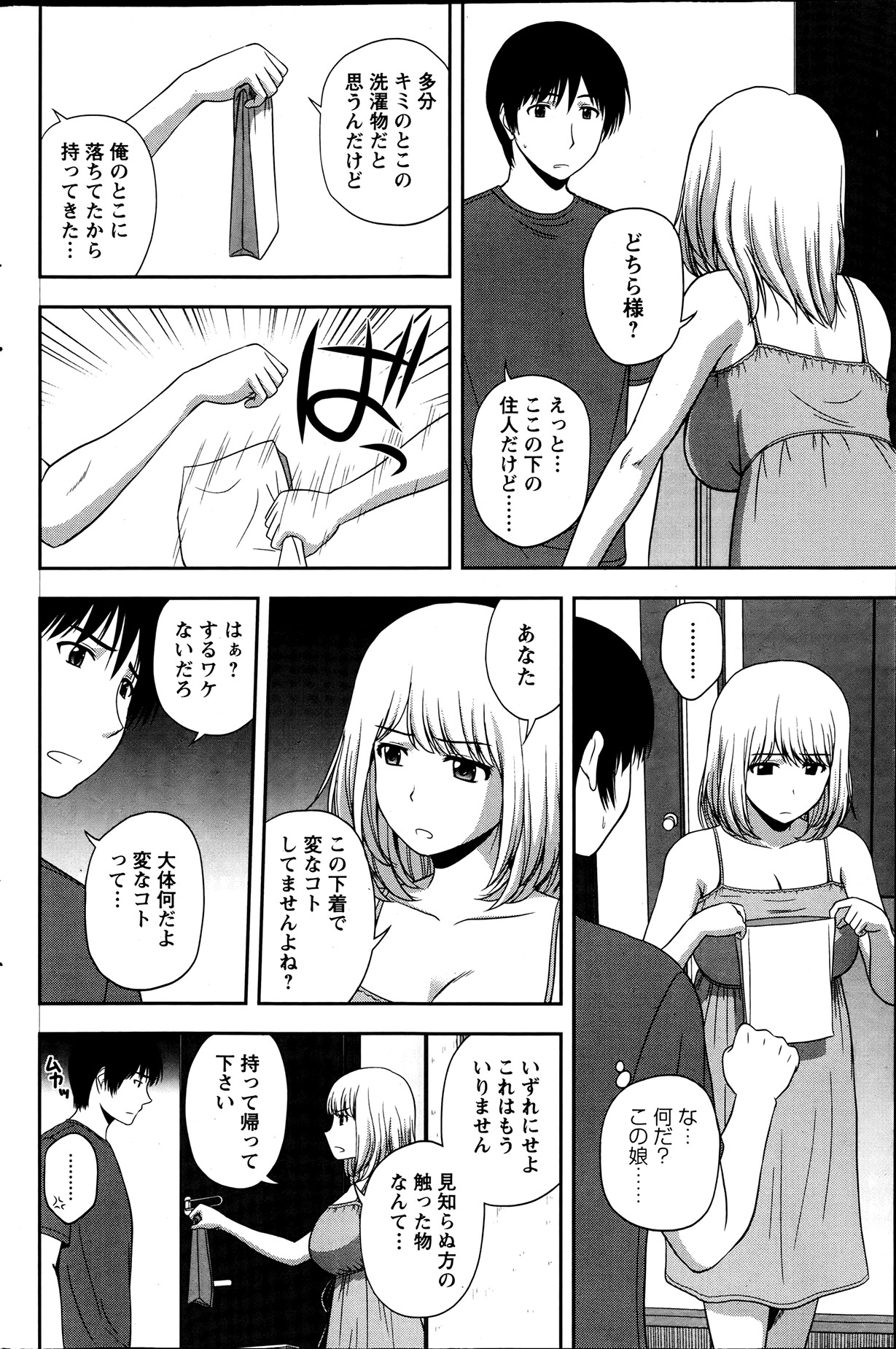 Action Pizazz Special 2013-7 - Page 195