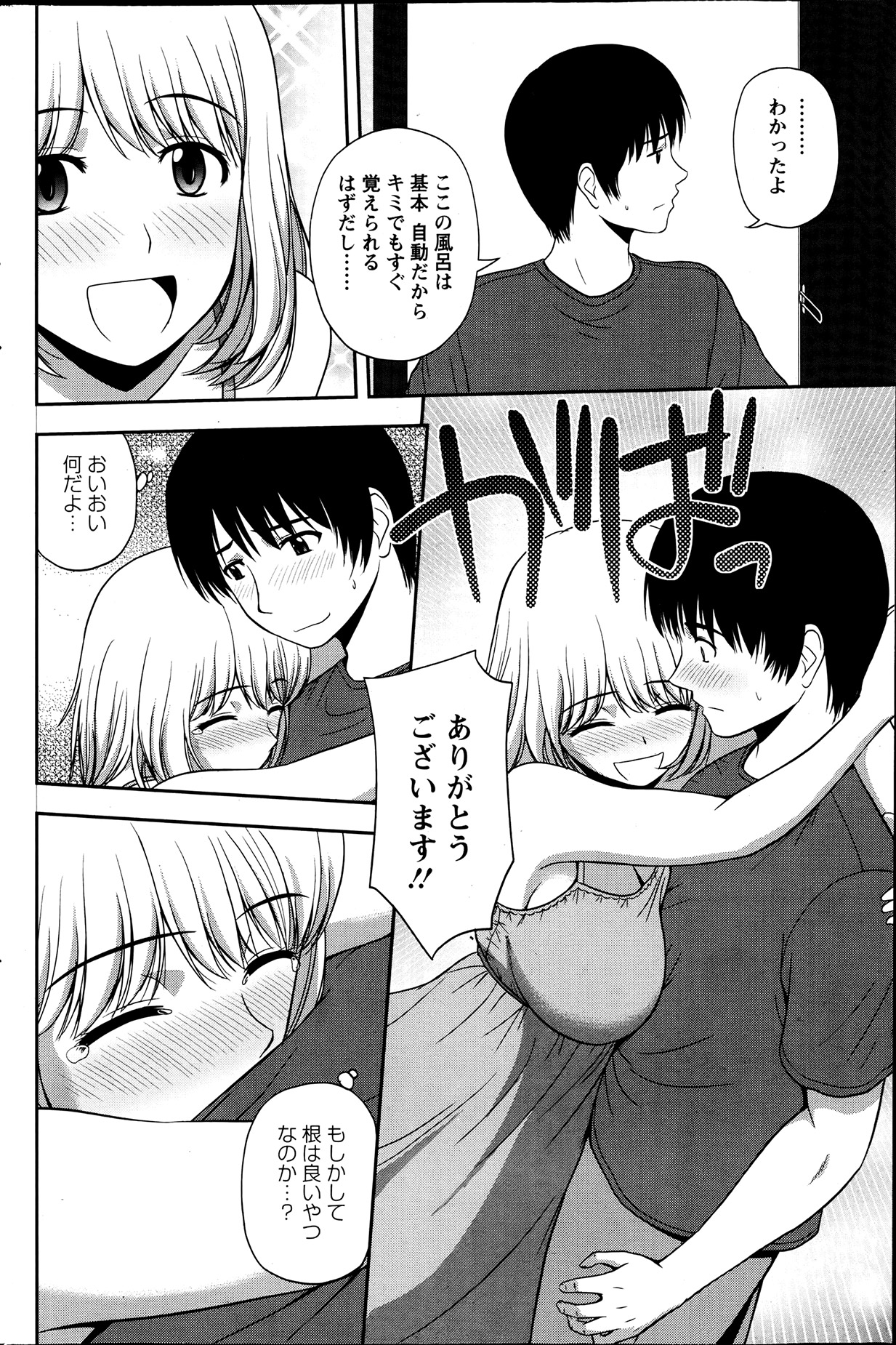 Action Pizazz Special 2013-7 - Page 199