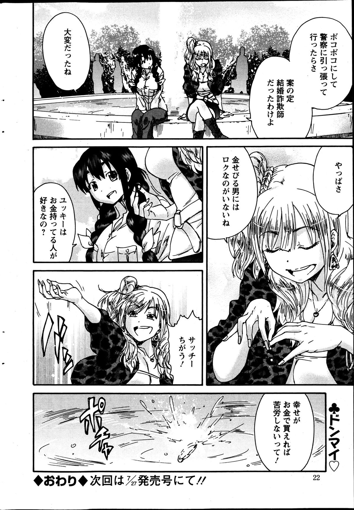 Action Pizazz Special 2013-7 - Page 21