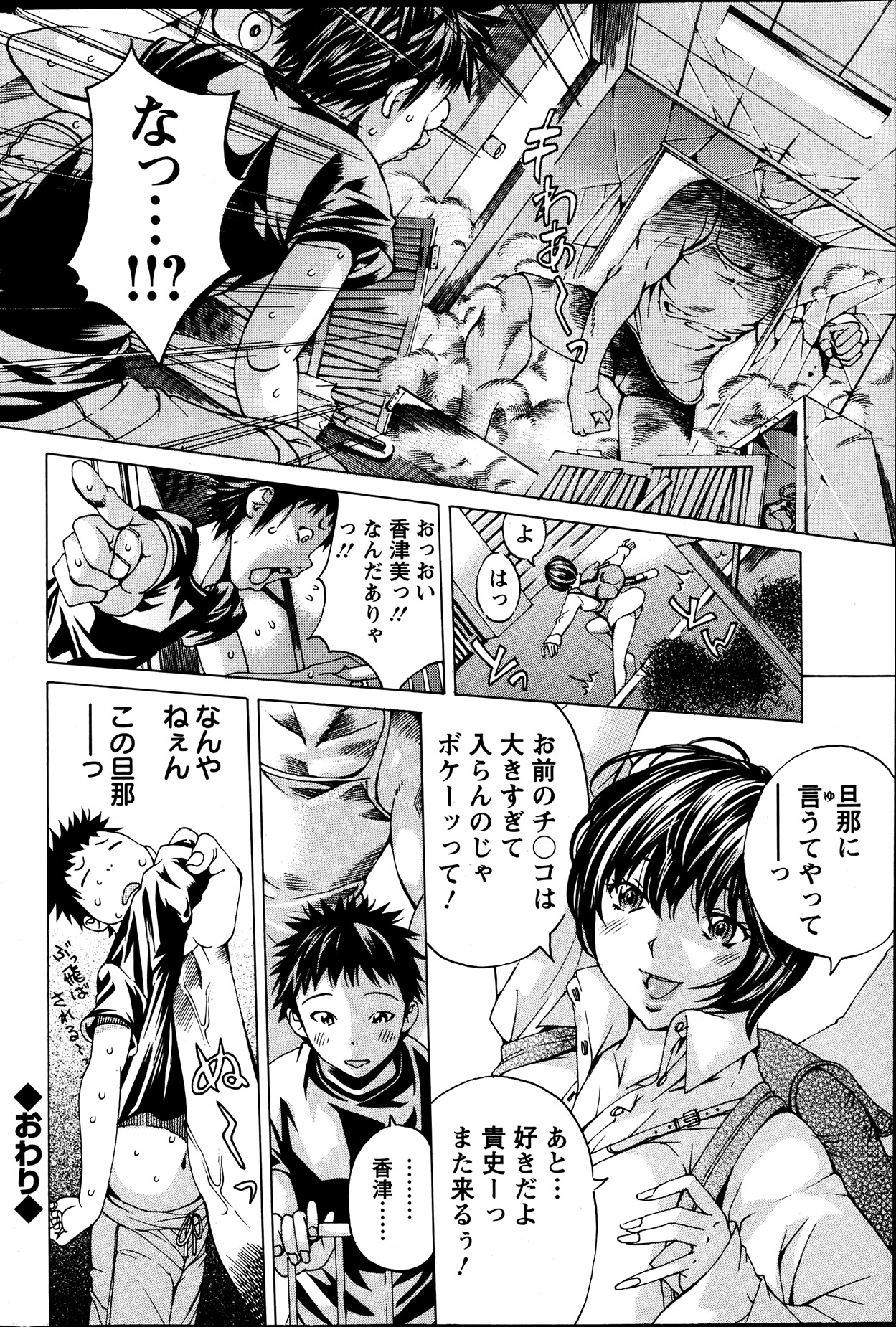 Action Pizazz Special 2013-7 - Page 229
