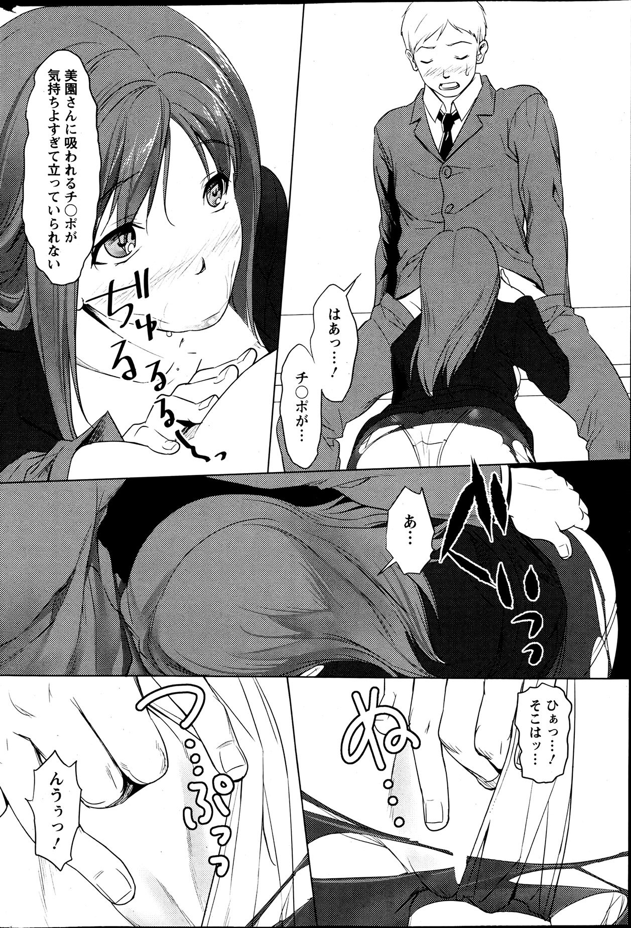 Action Pizazz Special 2013-7 - Page 239