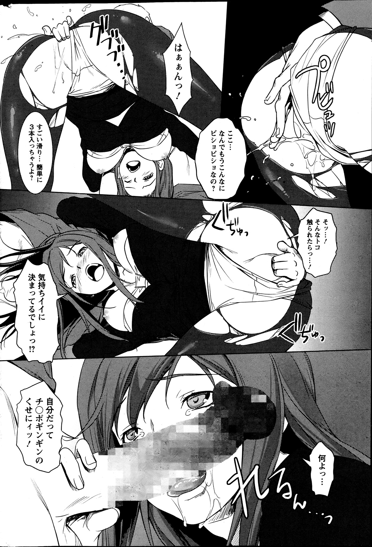 Action Pizazz Special 2013-7 - Page 241