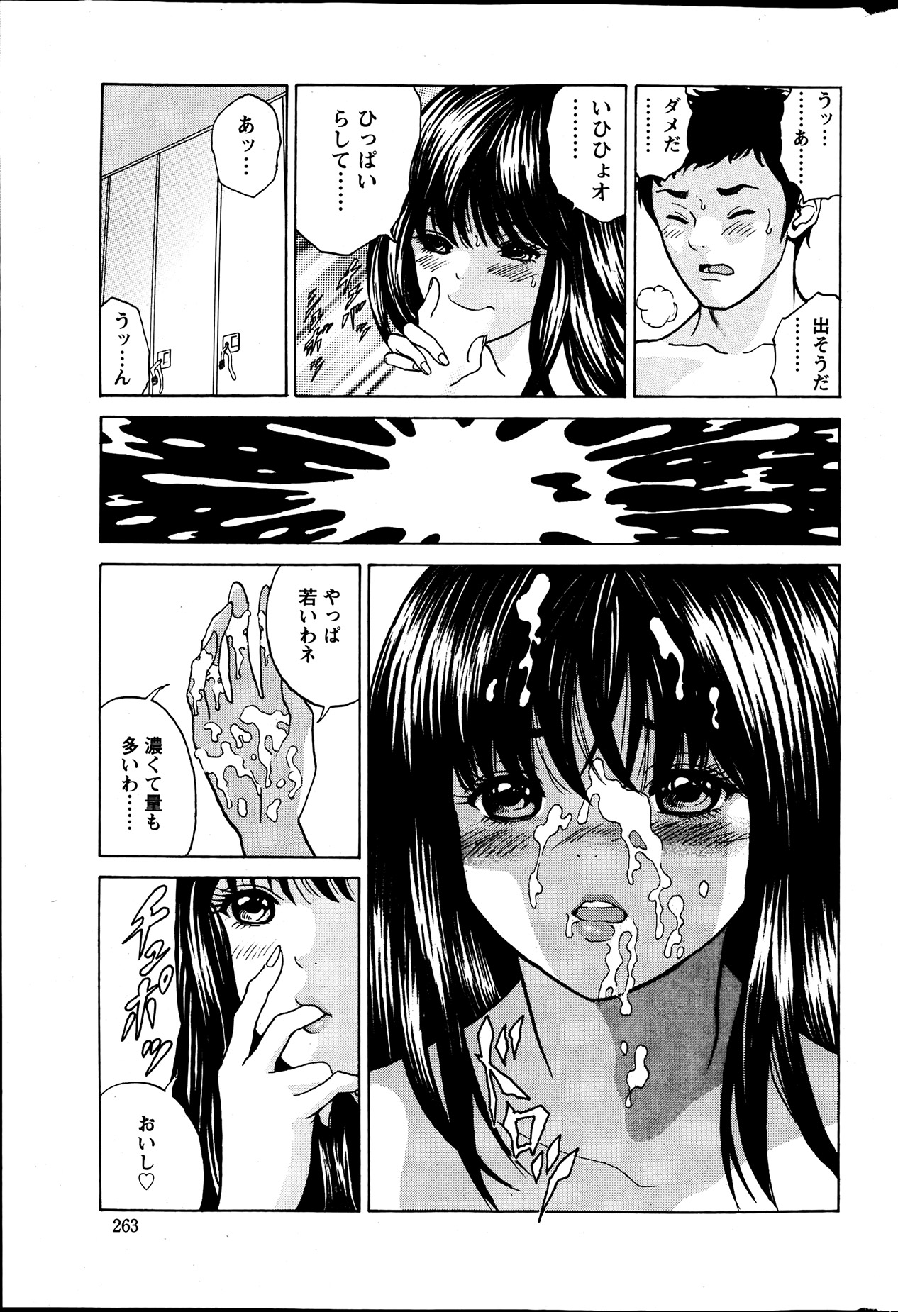 Action Pizazz Special 2013-7 - Page 262