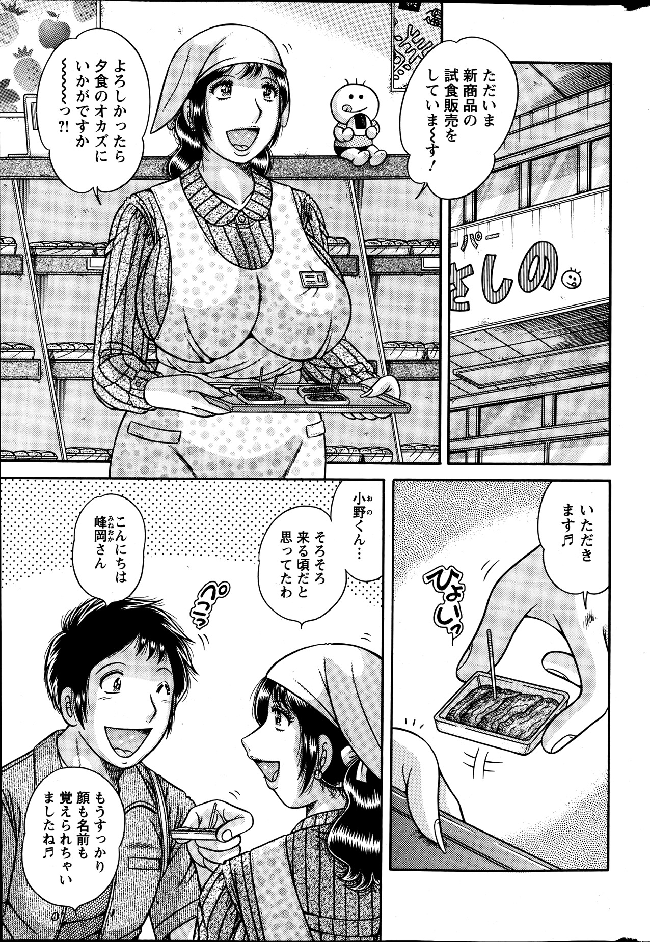 Action Pizazz Special 2013-7 - Page 268
