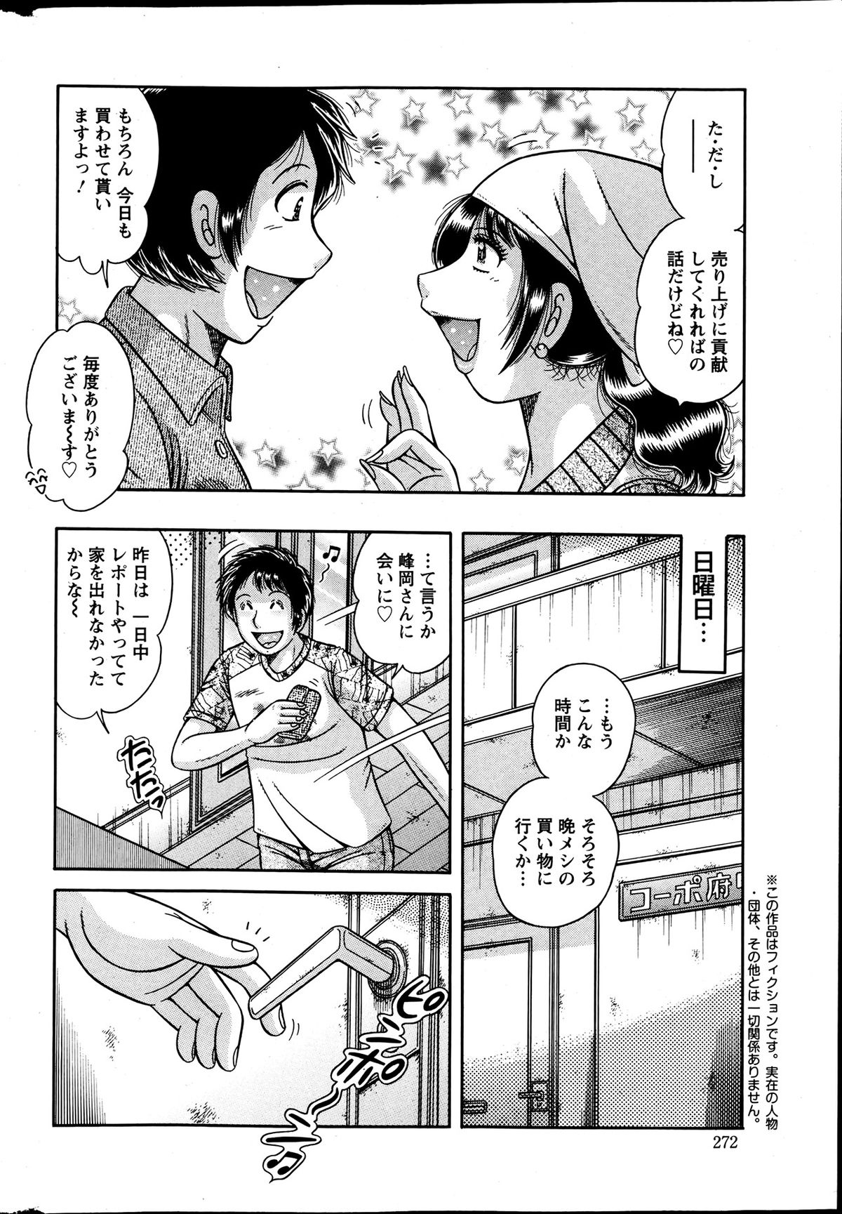 Action Pizazz Special 2013-7 - Page 271