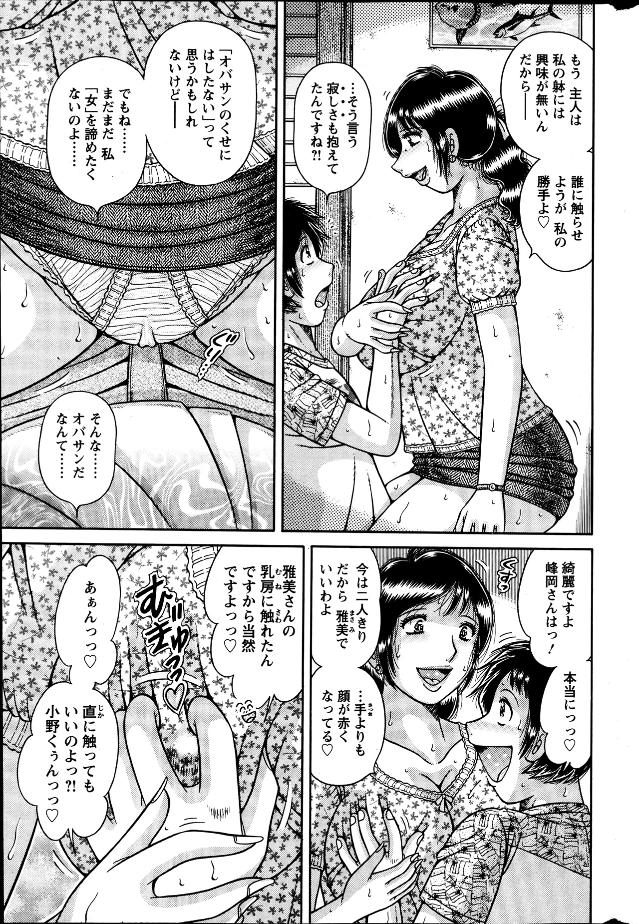 Action Pizazz Special 2013-7 - Page 276