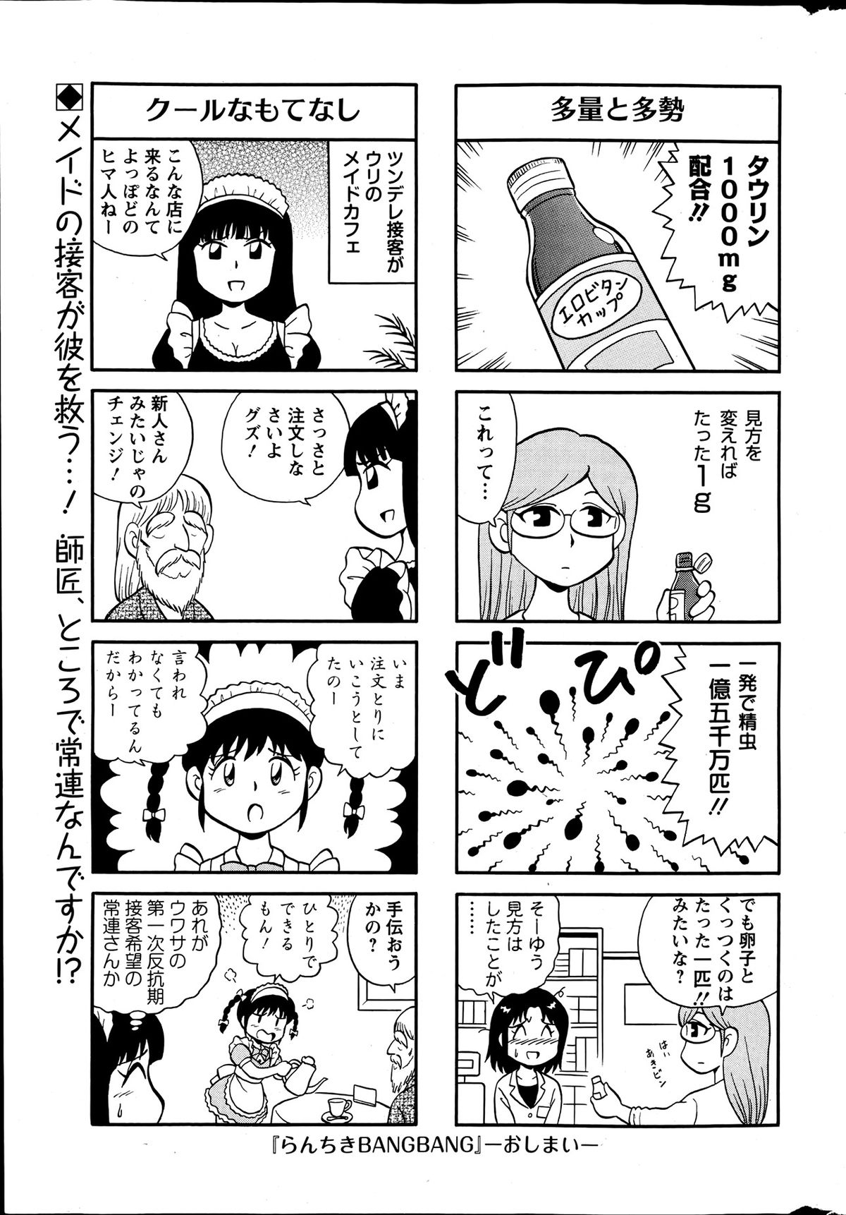Action Pizazz Special 2013-7 - Page 288