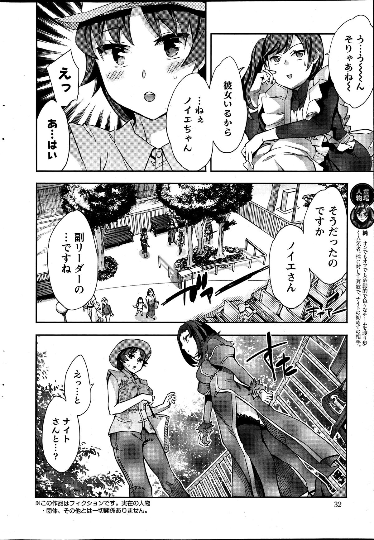 Action Pizazz Special 2013-7 - Page 31
