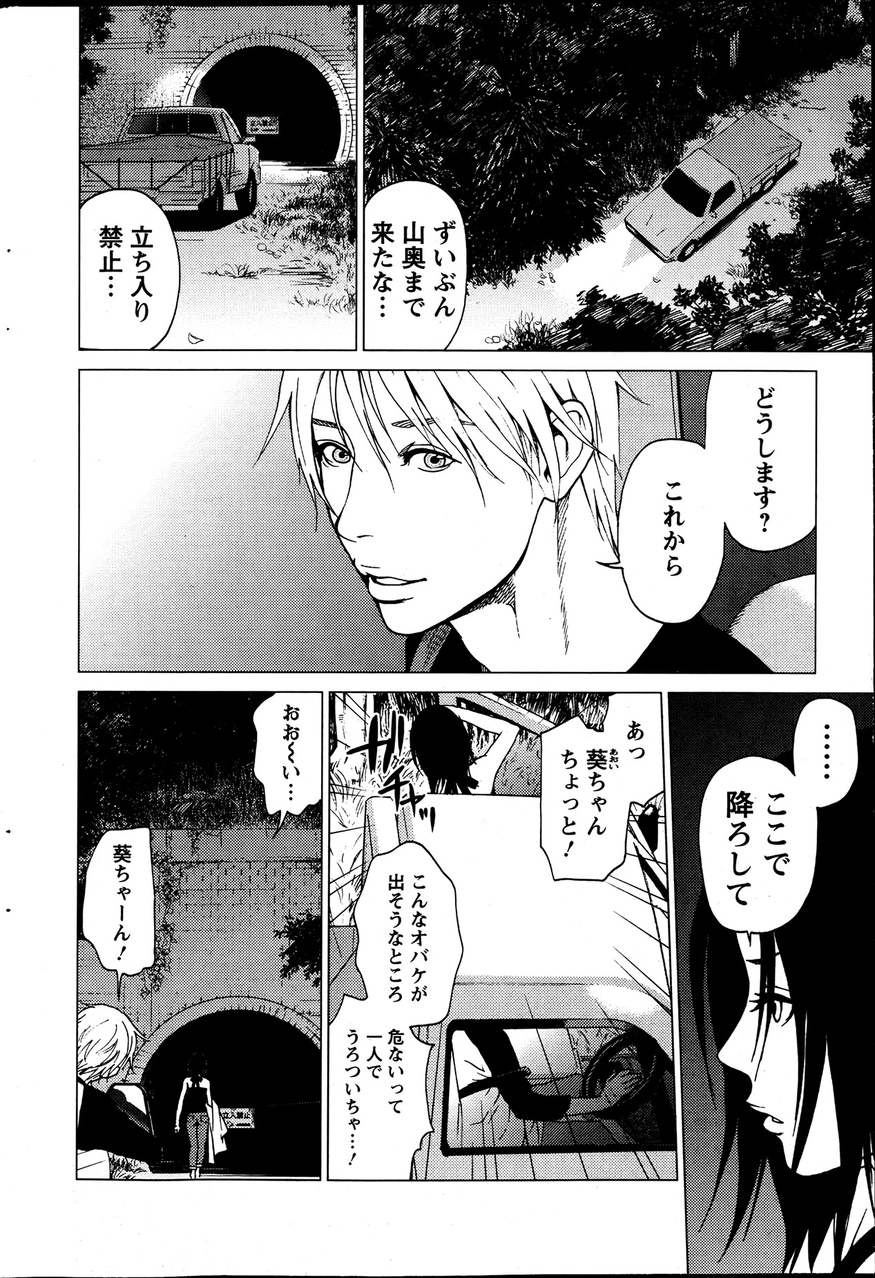Action Pizazz Special 2013-7 - Page 45