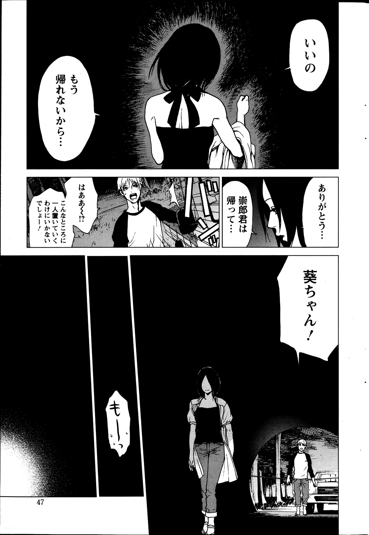 Action Pizazz Special 2013-7 - Page 46