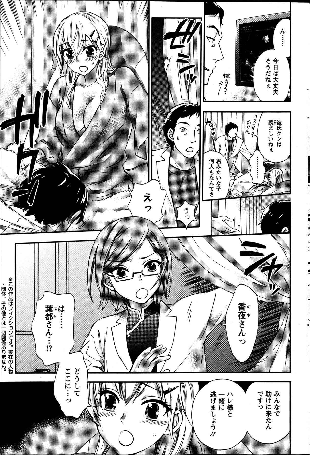 Action Pizazz Special 2013-7 - Page 62