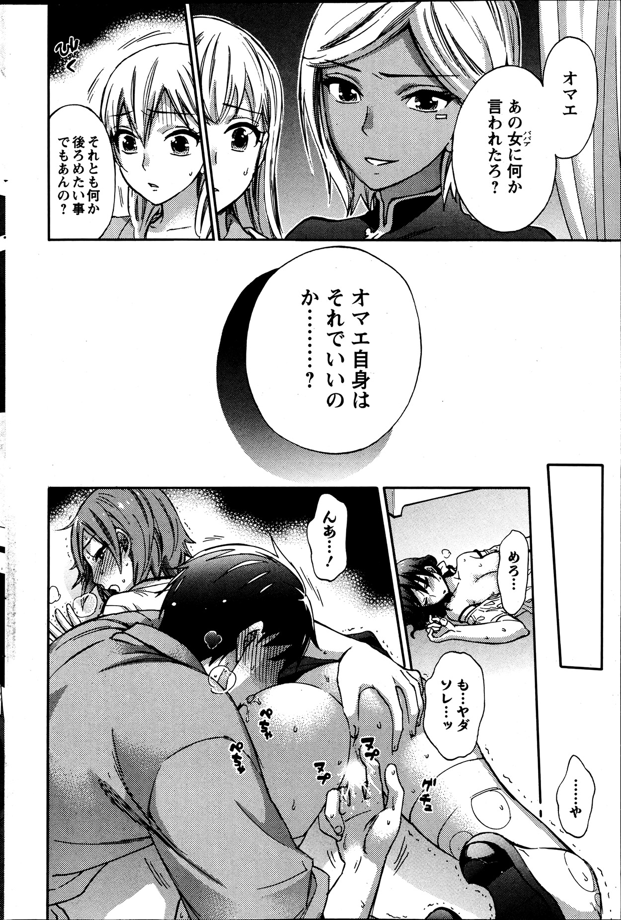 Action Pizazz Special 2013-7 - Page 65