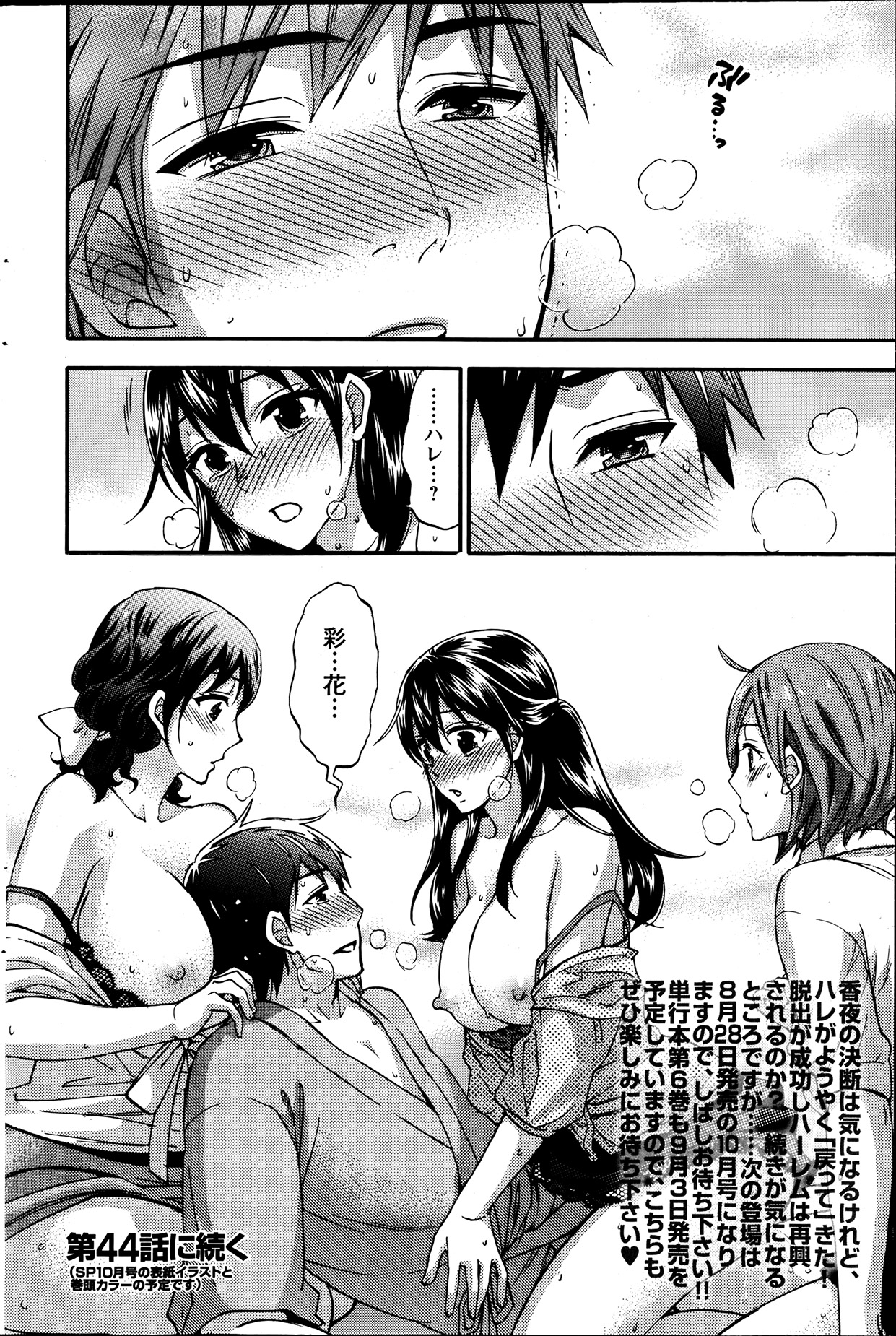 Action Pizazz Special 2013-7 - Page 79