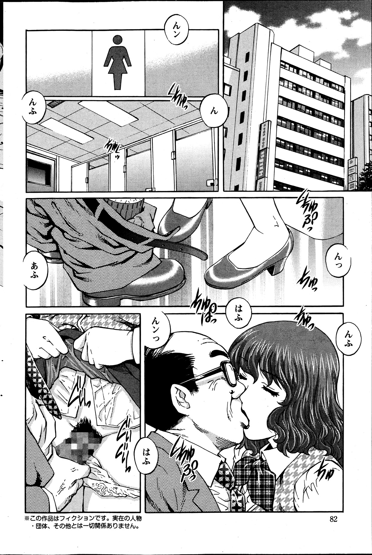 Action Pizazz Special 2013-7 - Page 81