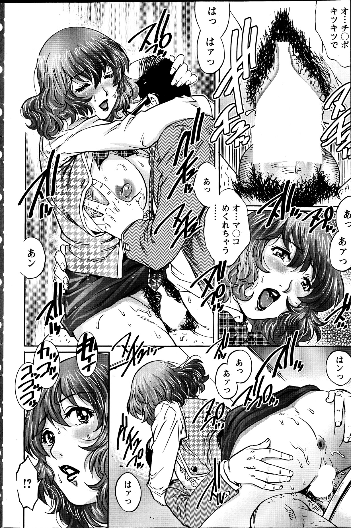 Action Pizazz Special 2013-7 - Page 91