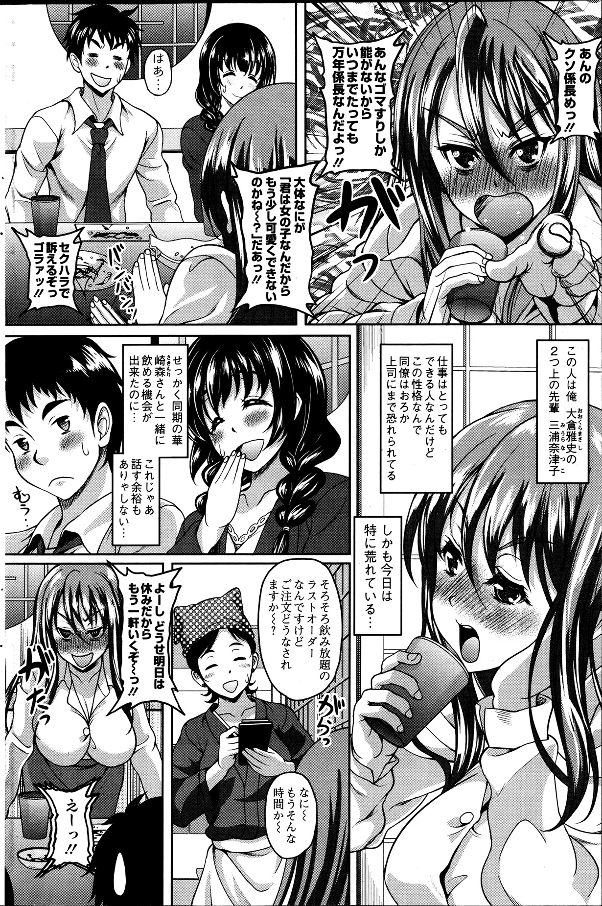 Action Pizazz Special 2013-7 - Page 99