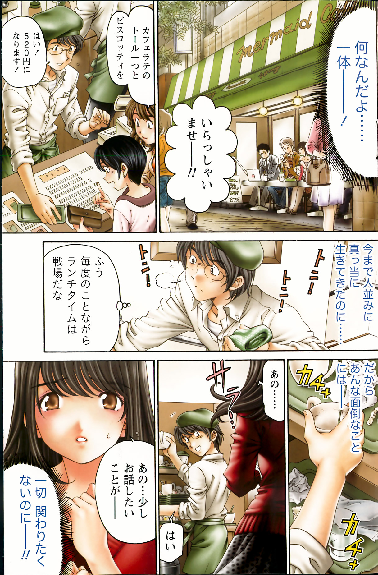 Monthly Vitaman 2013-07 - Page 149