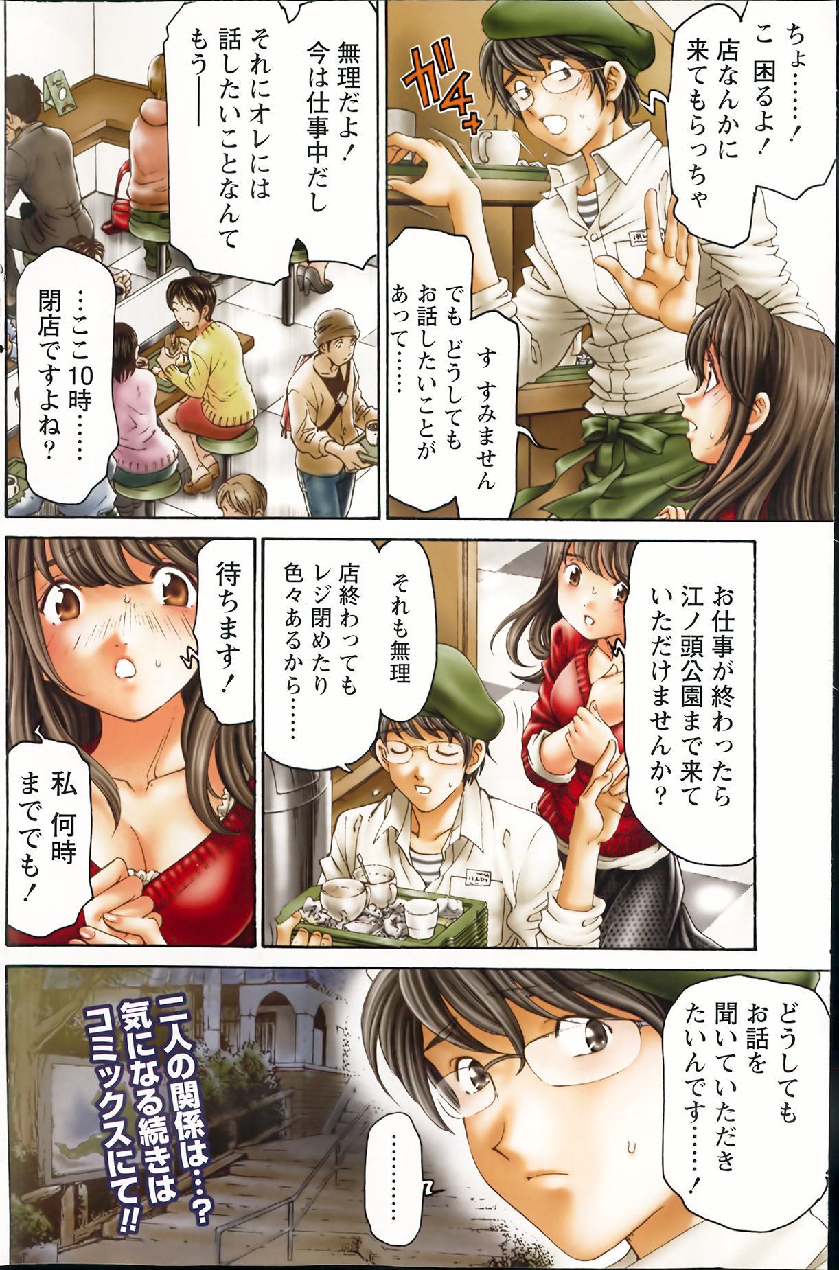 Monthly Vitaman 2013-07 - Page 150