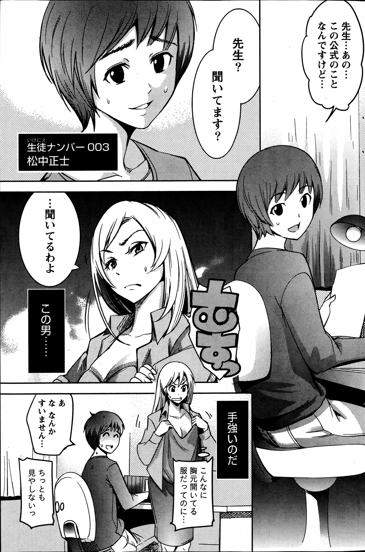 Monthly Vitaman 2013-07 - Page 155