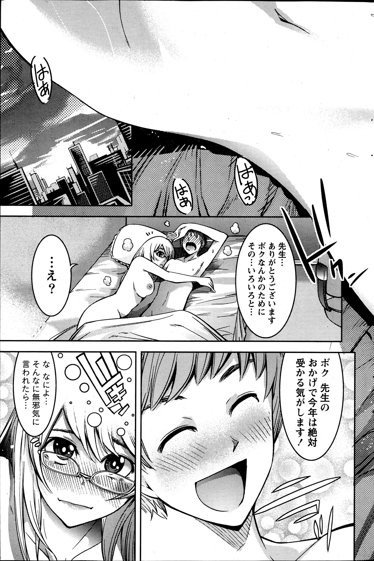 Monthly Vitaman 2013-07 - Page 169