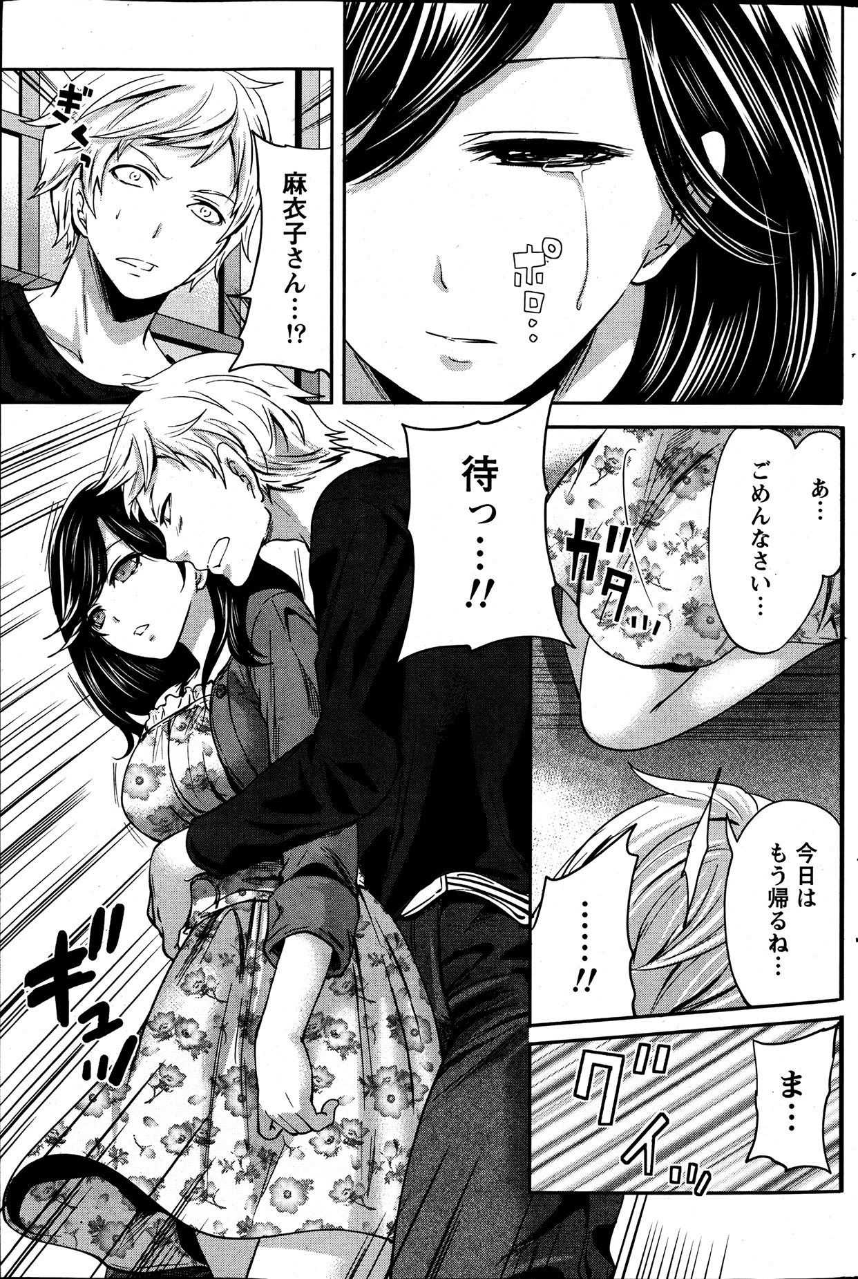 Monthly Vitaman 2013-07 - Page 183