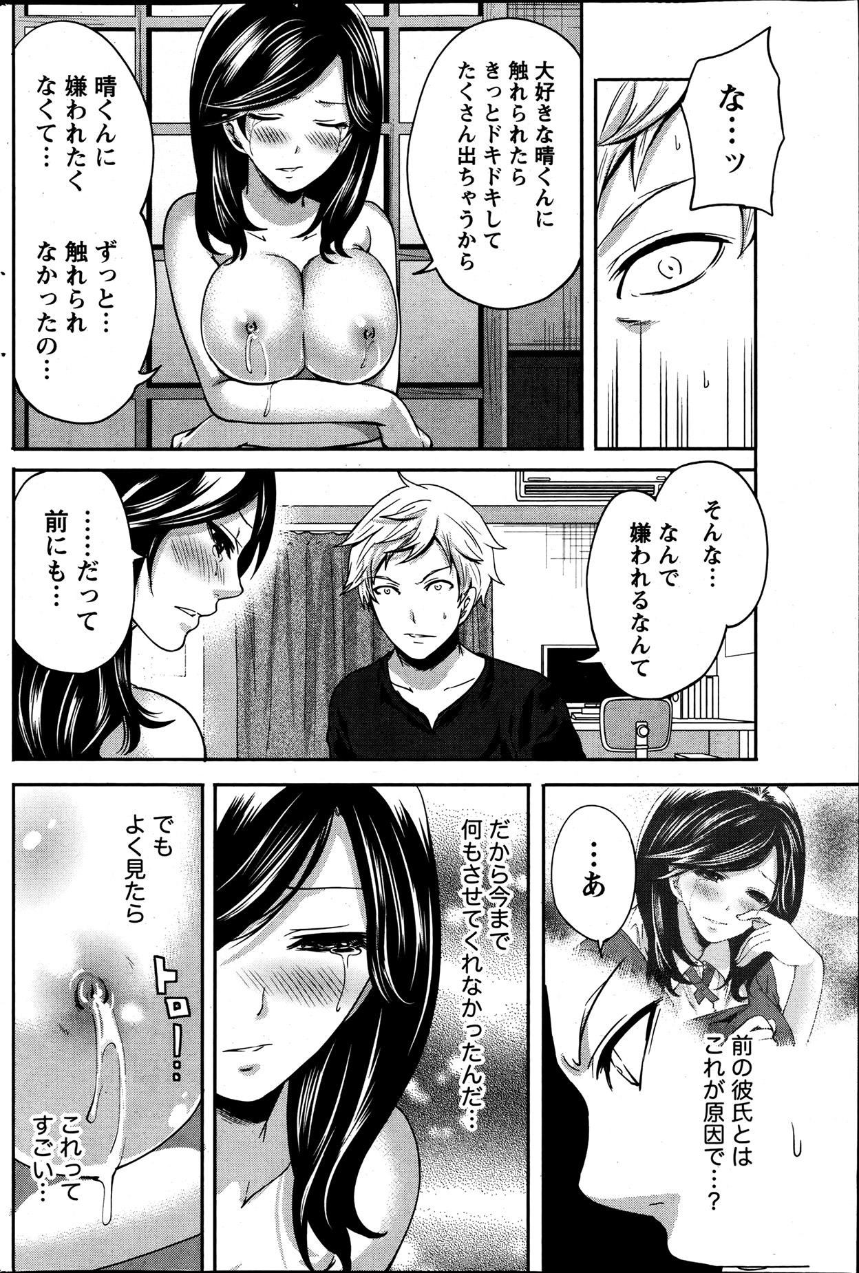 Monthly Vitaman 2013-07 - Page 186
