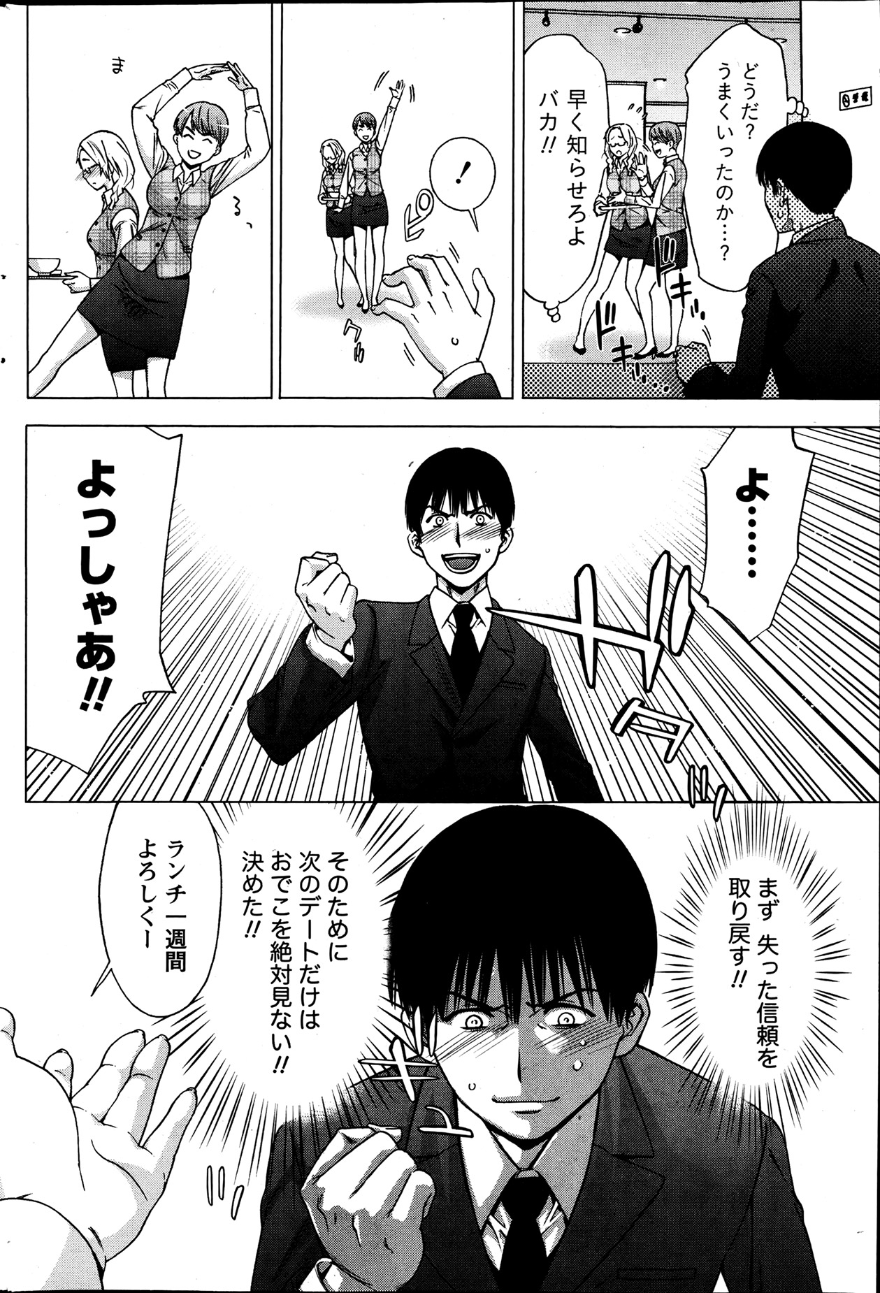 Monthly Vitaman 2013-07 - Page 202